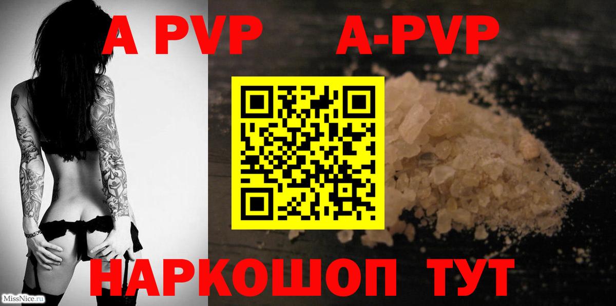 APVP кристаллы  Alfa_PVP Crystall  Alpha PVP  купить  цена  Вход с VPN  Кропоткин  Альфа ПВП мука 