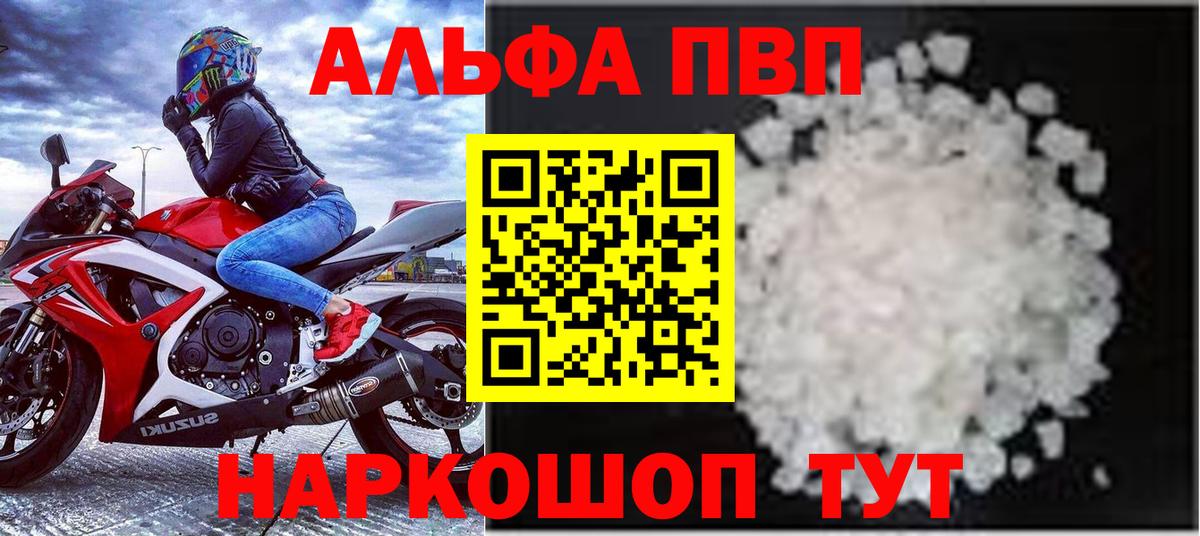 APVP мука Кропоткин
