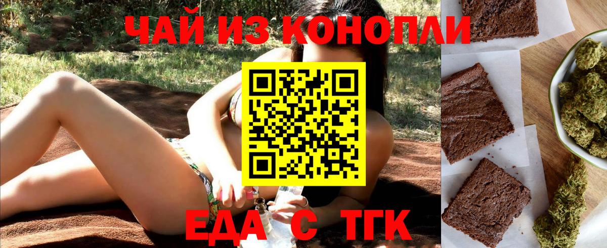 Cannafood конопля  Вход с VPN  Кропоткин 