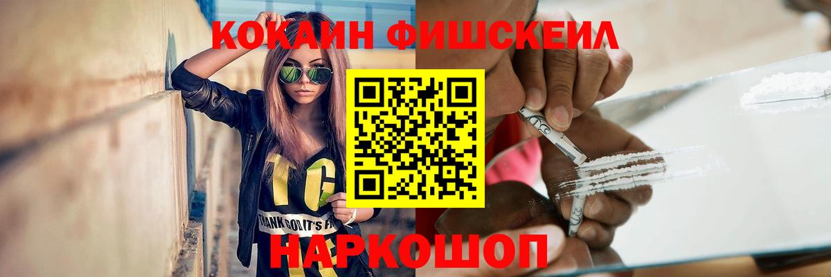 Кропоткин  Cocaine Columbia  Вход с VPN 