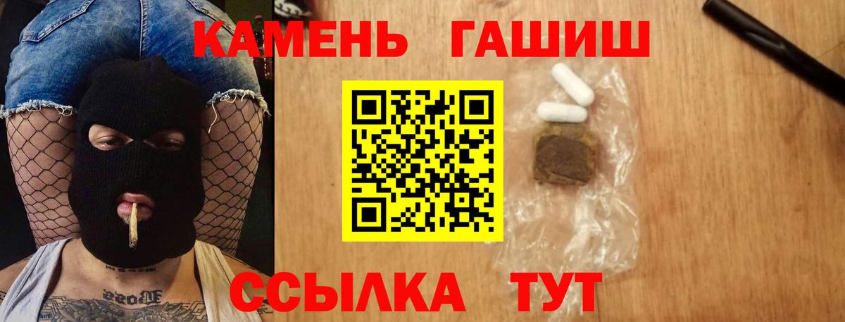 Гашиш гарик  Вход с VPN  Кропоткин  купить   ГАШ Cannabis 