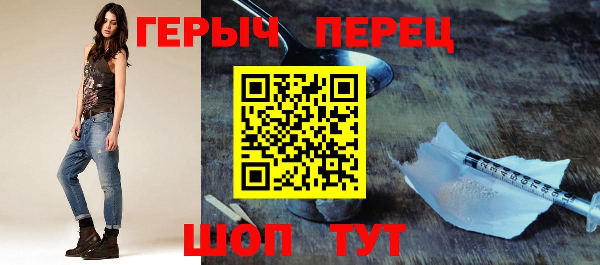 Кропоткин  ГЕРОИН гречка  Вход с VPN 