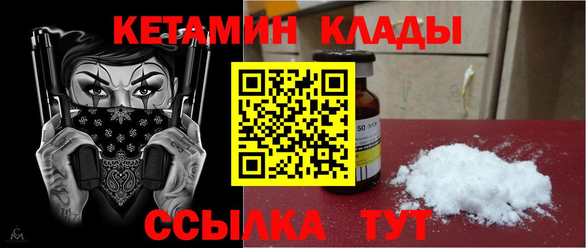 Кетамин ketamine  KRAKEN как зайти  Кетамин ketamine  Кропоткин  Вход с VPN 