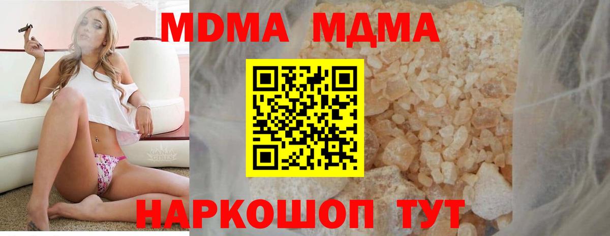 Кропоткин  МДМА Molly  МДМА VHQ  Вход с VPN 