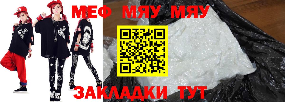 Мефедрон mephedrone  Вход с VPN  наркота  Кропоткин  МЯУ-МЯУ 4 MMC  Мефедрон 