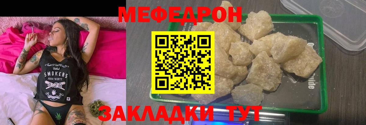 МЕФ мука Кропоткин
