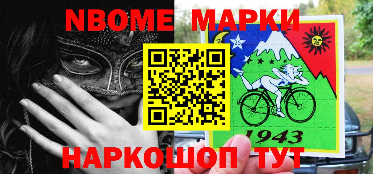 Кропоткин  где можно купить наркотик  Вход с VPN  Наркотические марки 1500мкг 