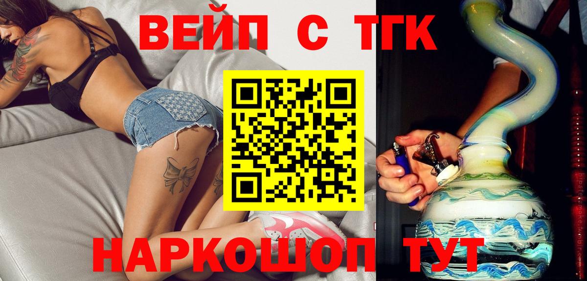 Дистиллят ТГК жижа Кропоткин