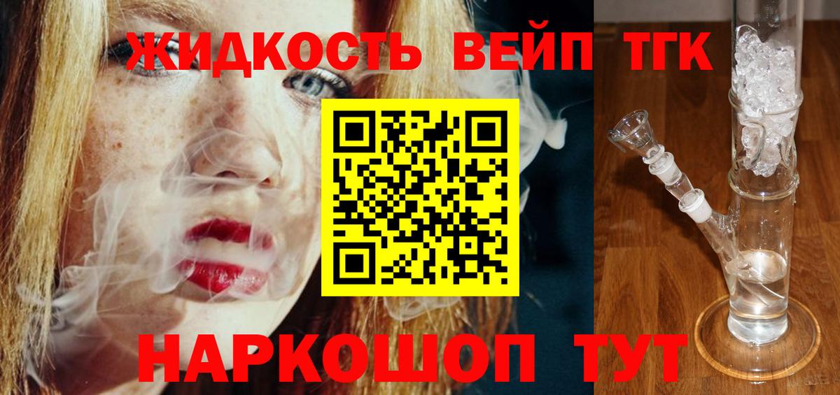 ТГК гашишное масло  Вход с VPN  hydra рабочий сайт  Кропоткин 
