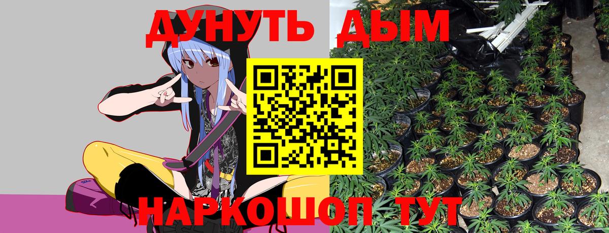 Кропоткин  Бошки марихуана AK-47  Конопля Ganja  Вход с VPN 
